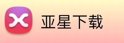 亚星下载 logo